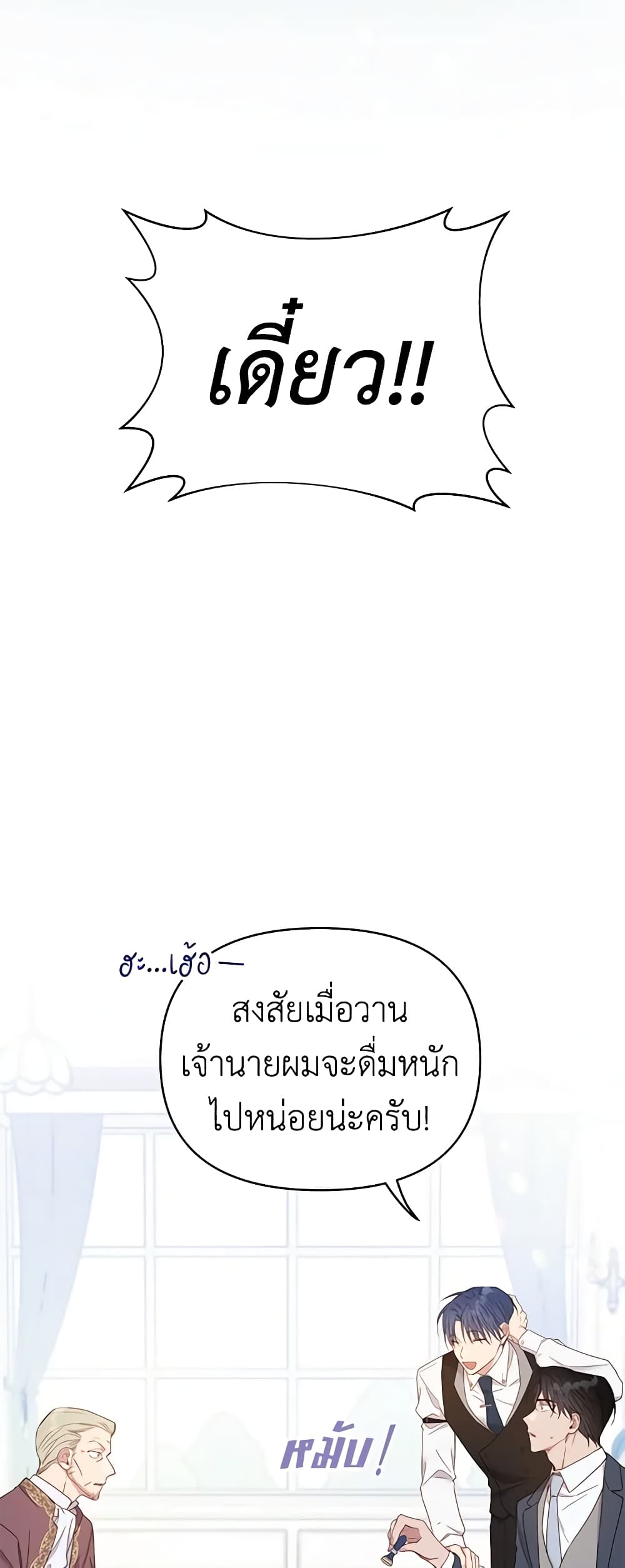 What It Means to Be You page 31