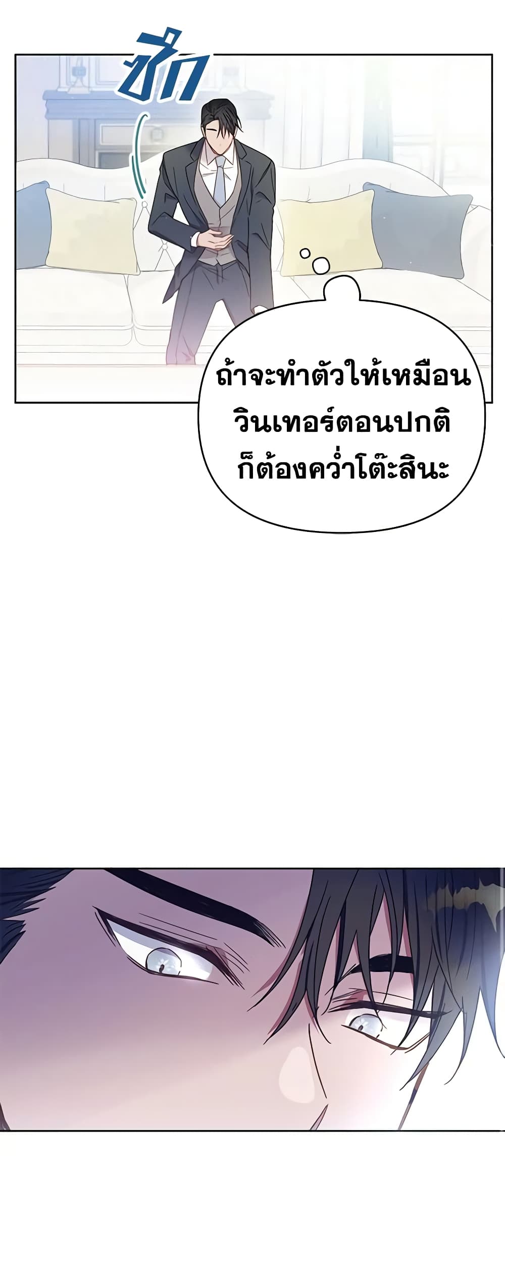 What It Means to Be You page 37