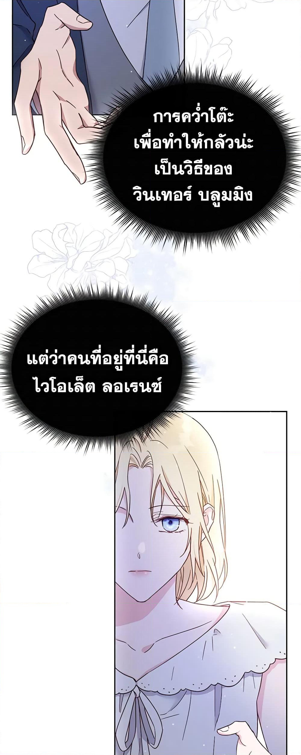 What It Means to Be You page 44