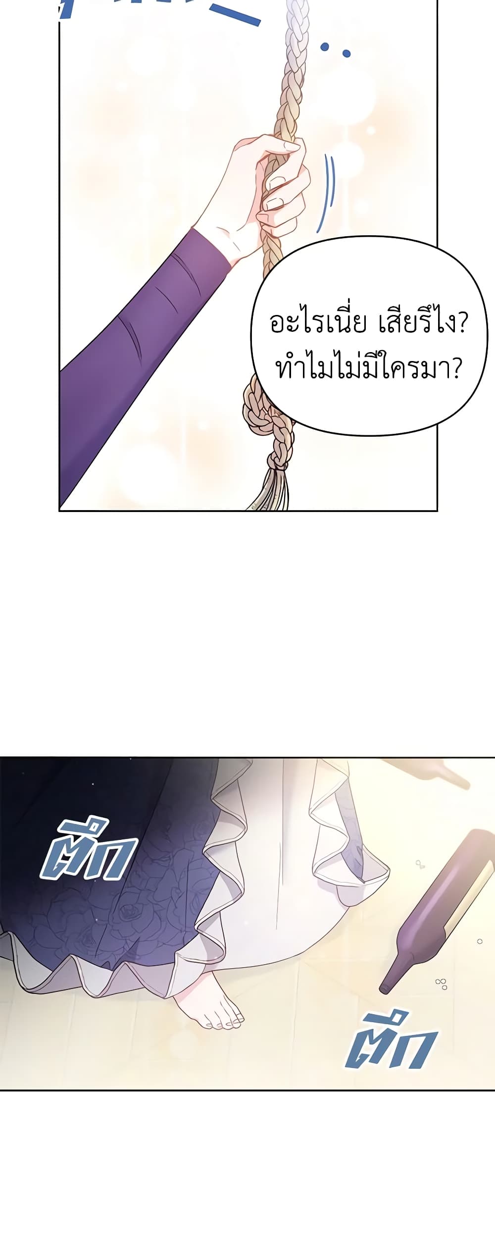 What It Means to Be You page 51