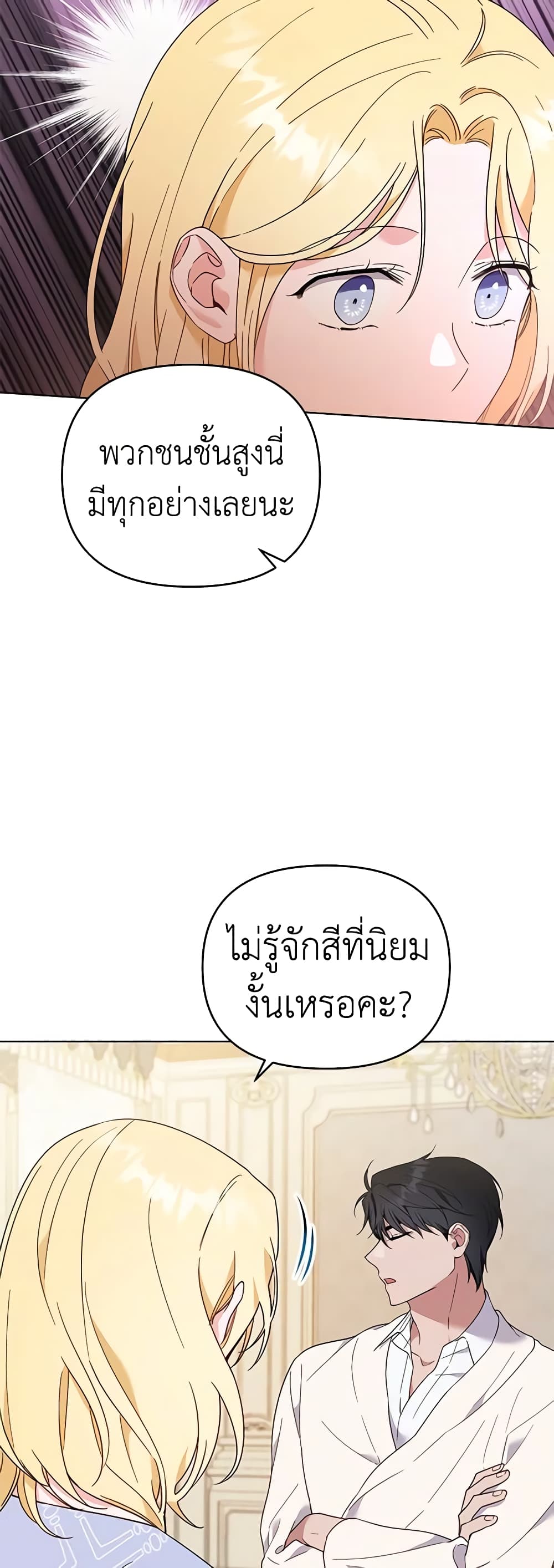 What It Means to Be You page 42