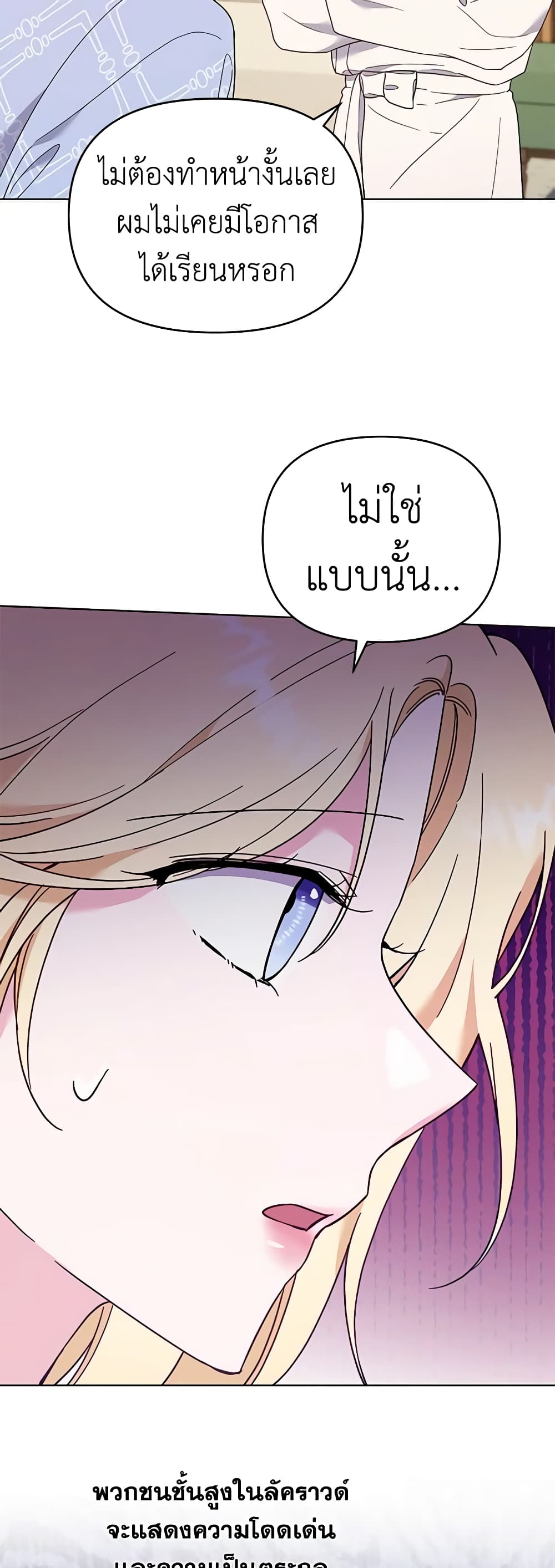 What It Means to Be You page 43