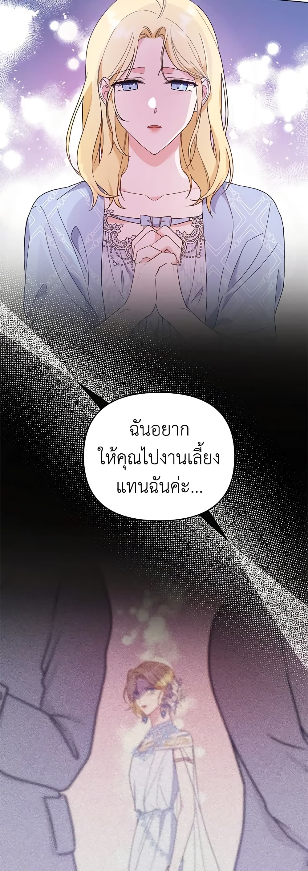 What It Means to Be You page 53