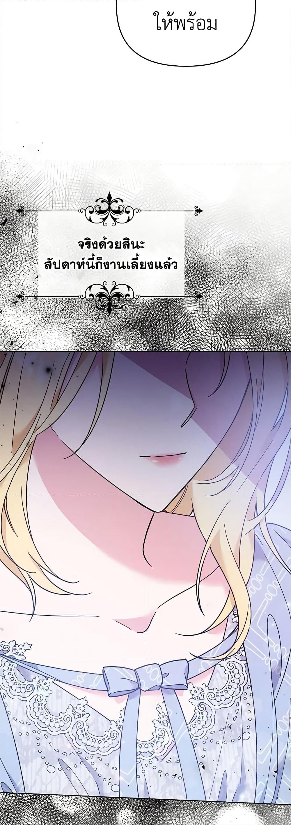 What It Means to Be You page 57
