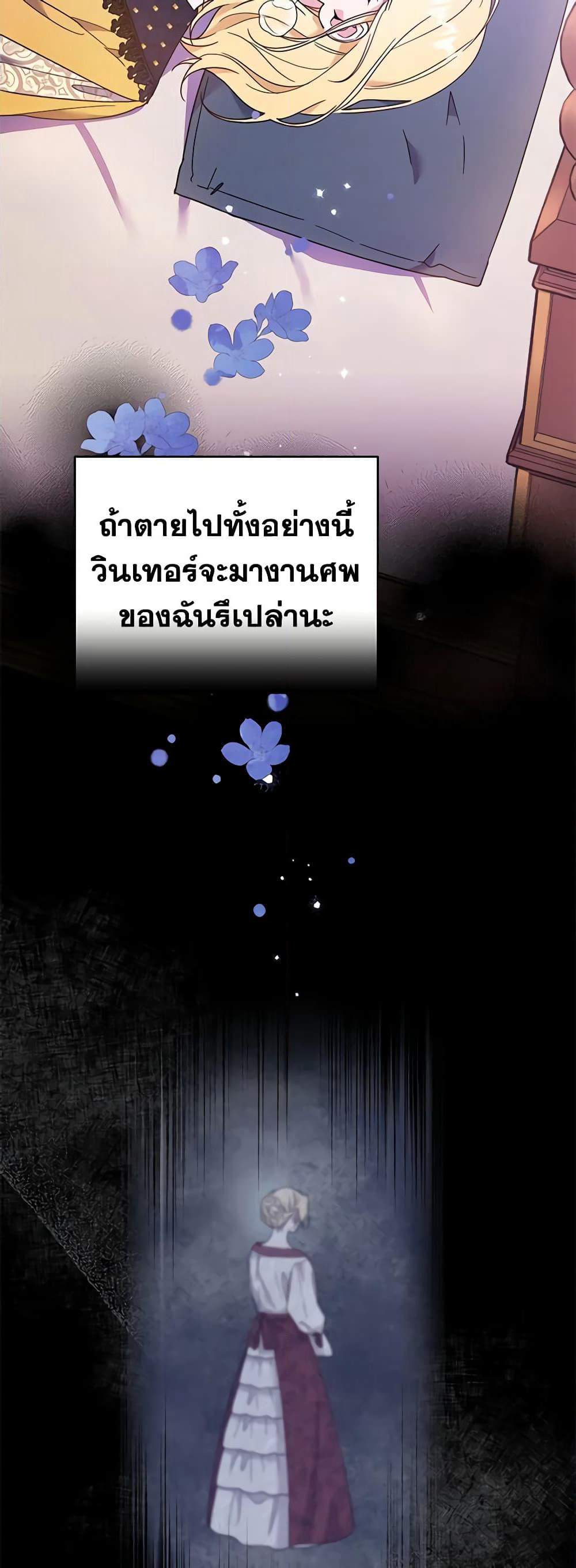 What It Means to Be You page 6