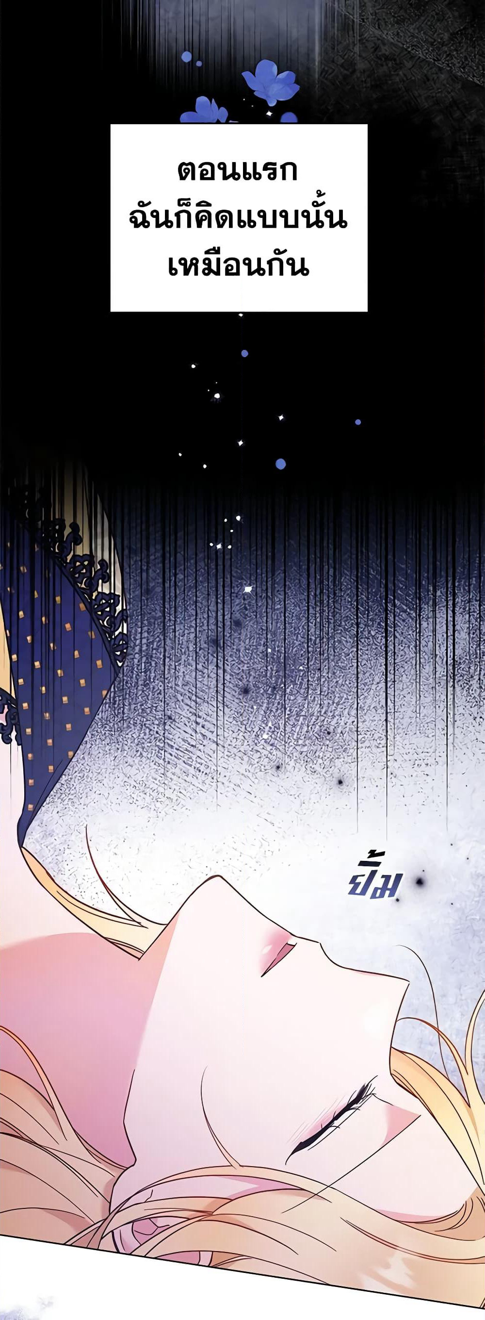 What It Means to Be You page 7