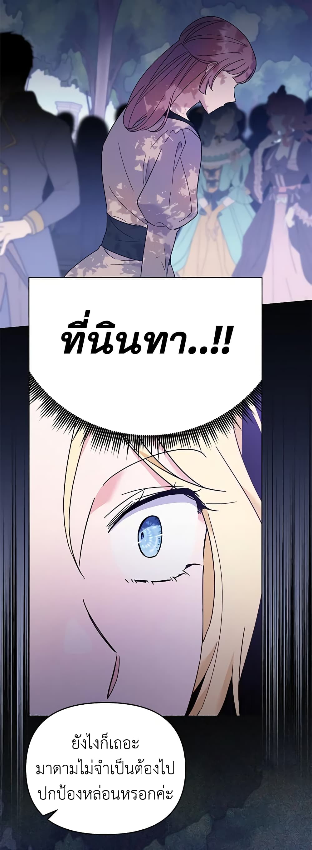 What It Means to Be You page 39