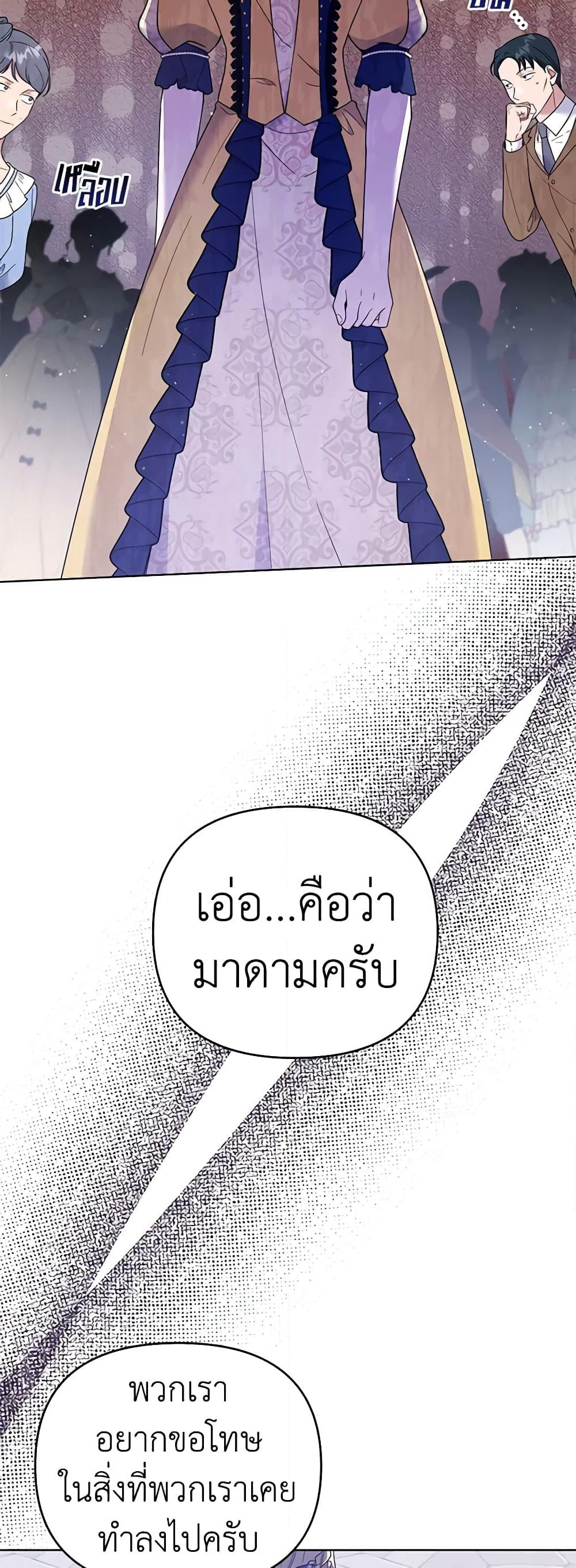 What It Means to Be You page 41