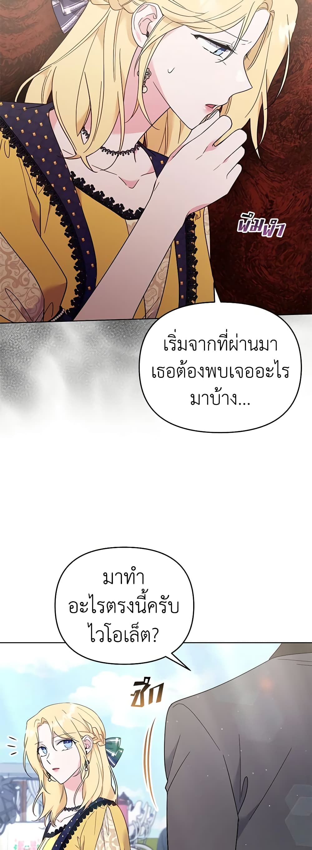 What It Means to Be You page 49