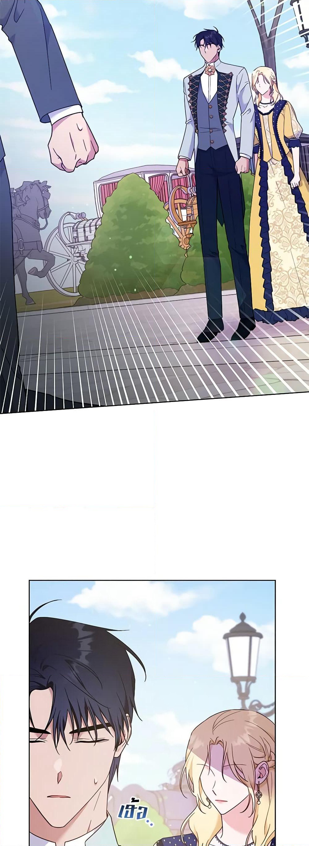 What It Means to Be You page 5