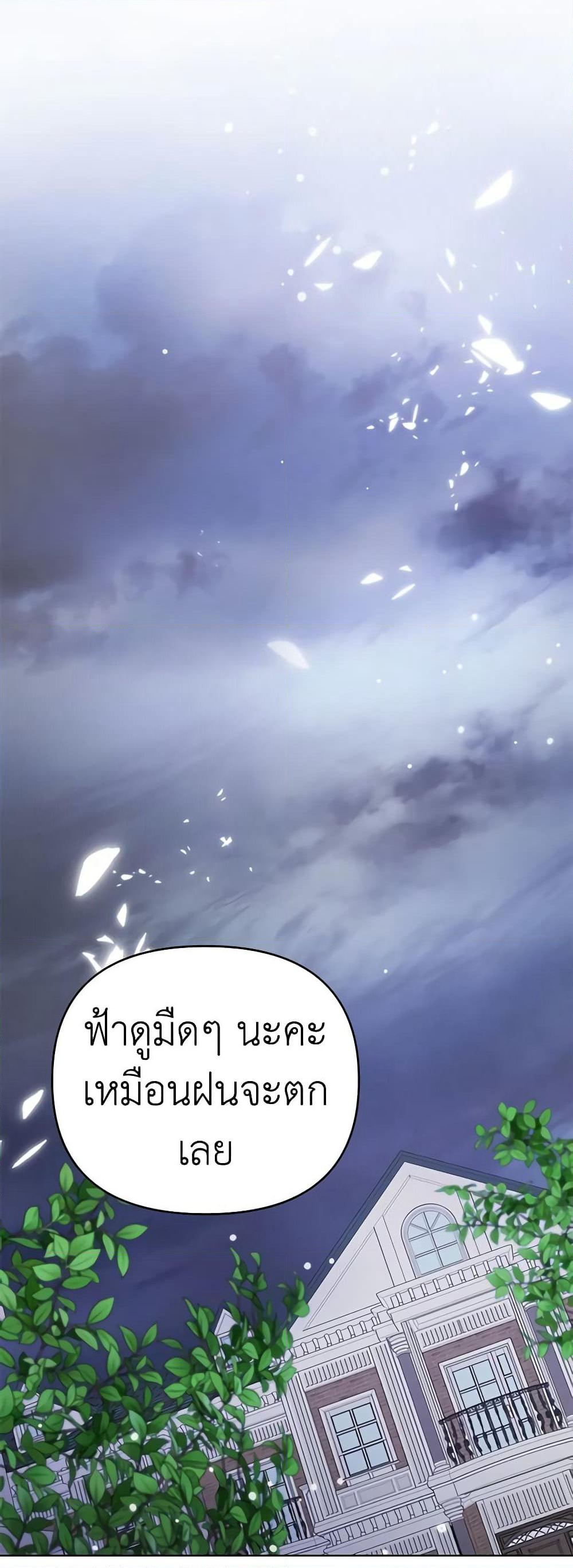 What It Means to Be You page 21