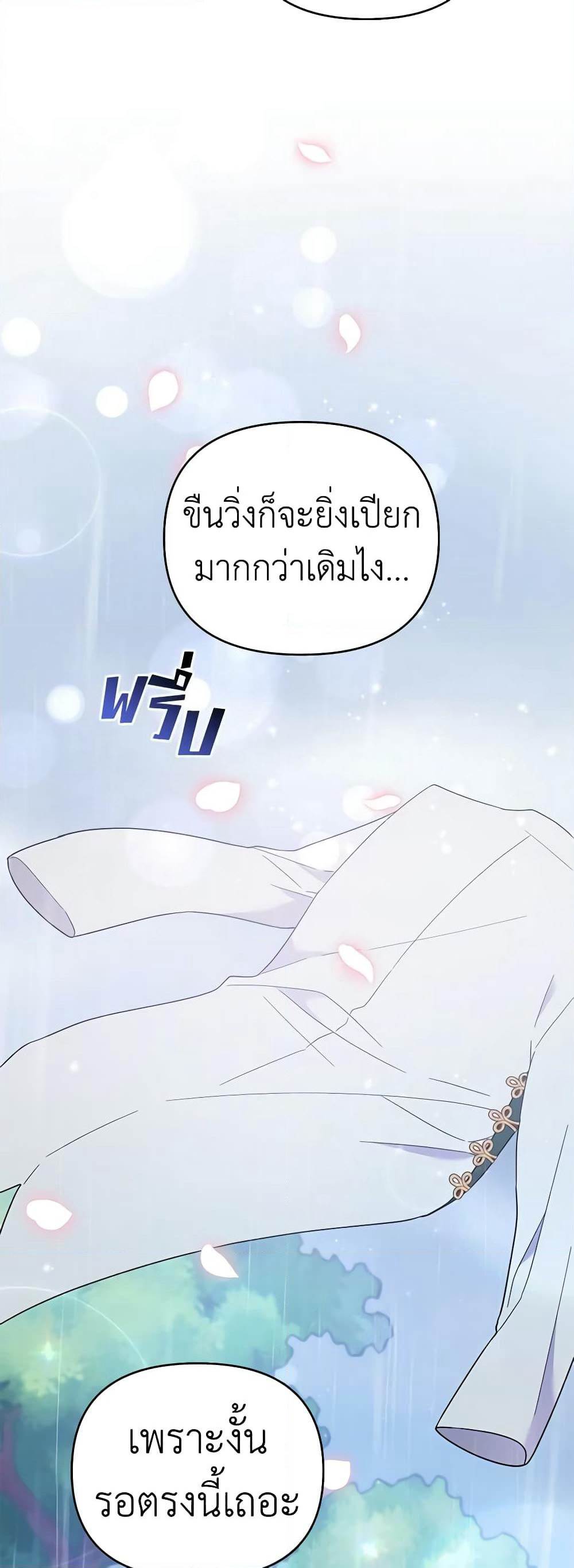 What It Means to Be You page 37