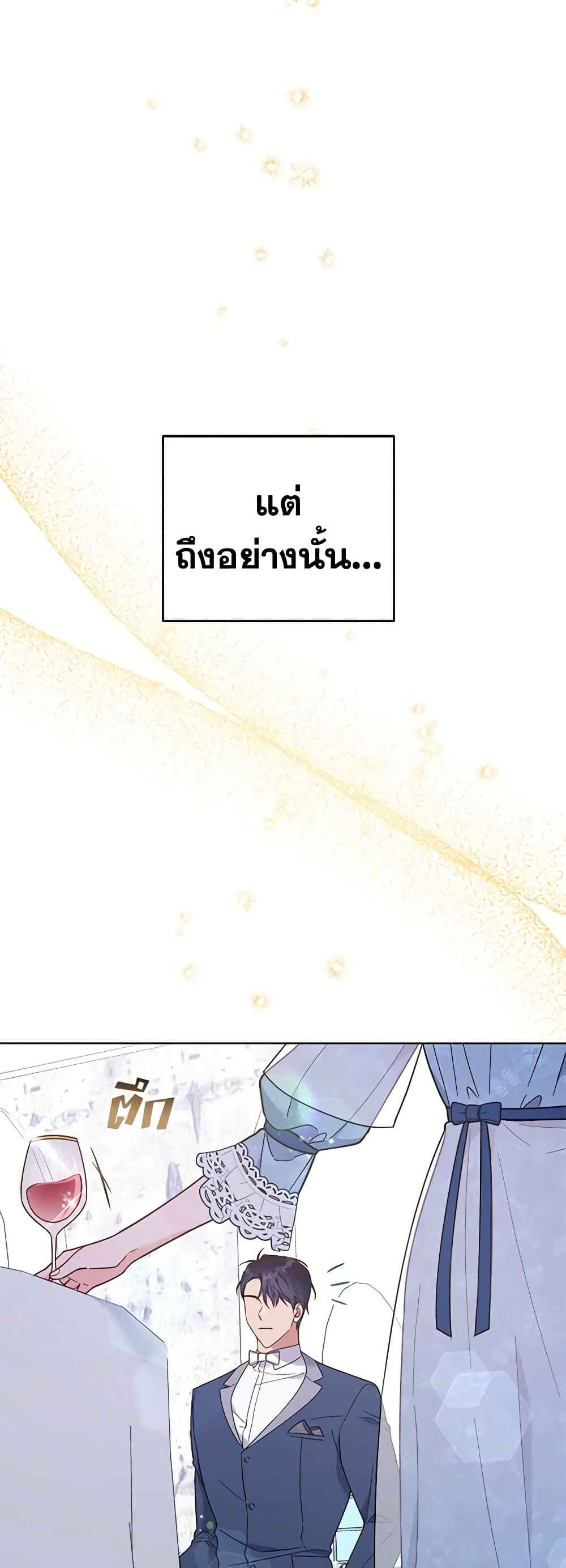 What It Means to Be You page 13