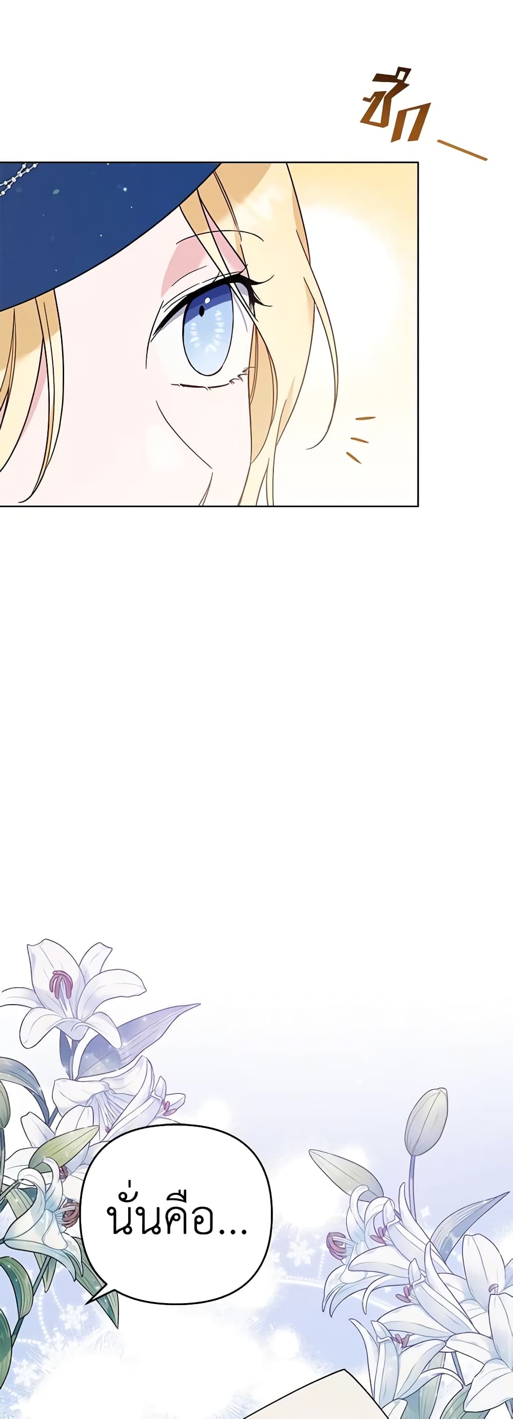 What It Means to Be You page 24