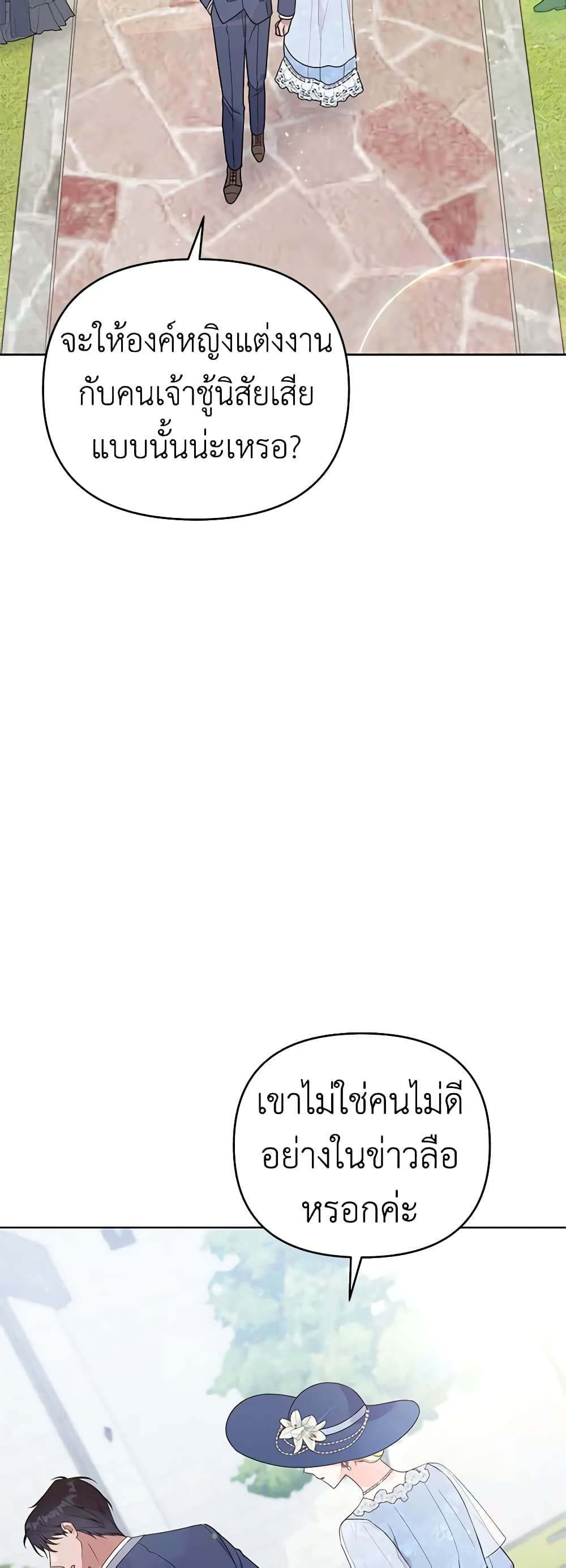 What It Means to Be You page 44