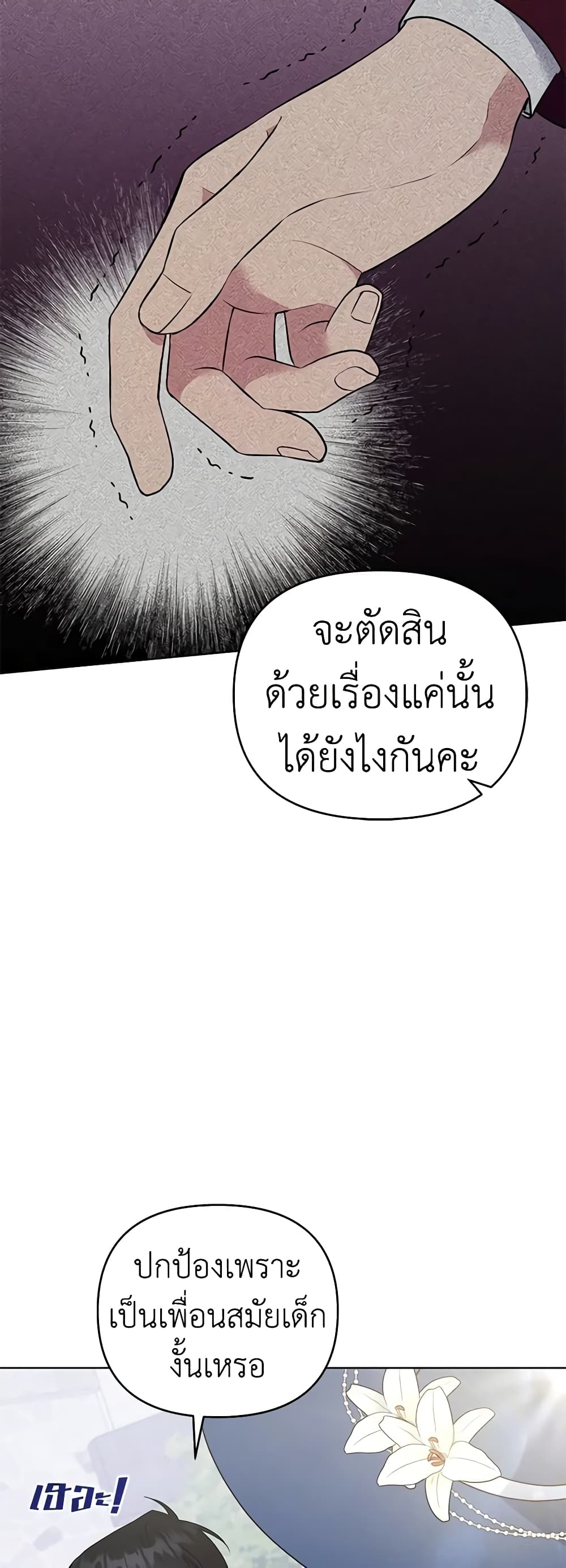 What It Means to Be You page 47