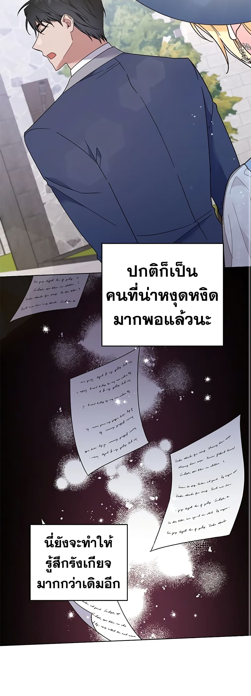 What It Means to Be You page 48