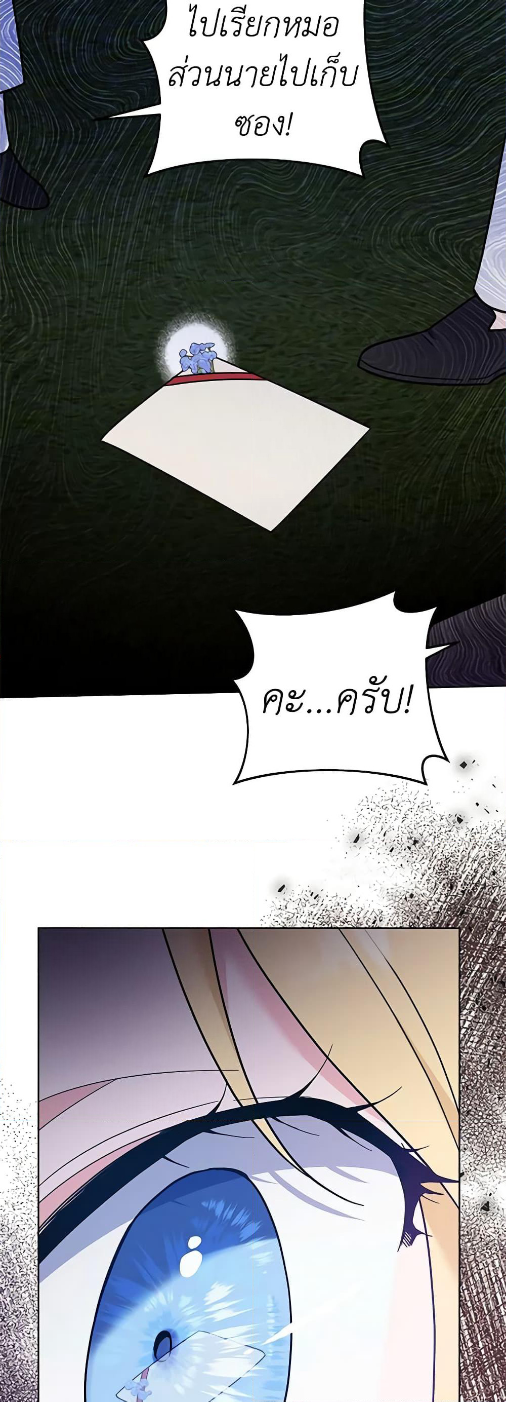 What It Means to Be You page 54