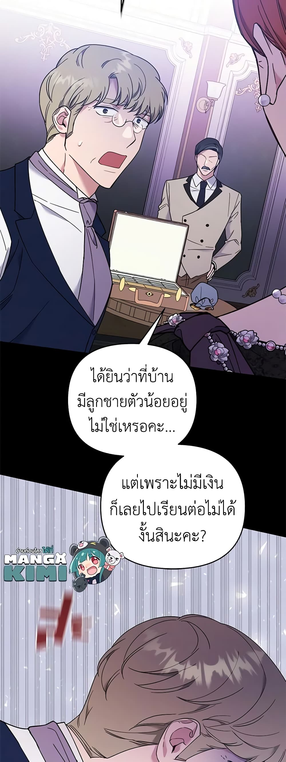 What It Means to Be You page 12