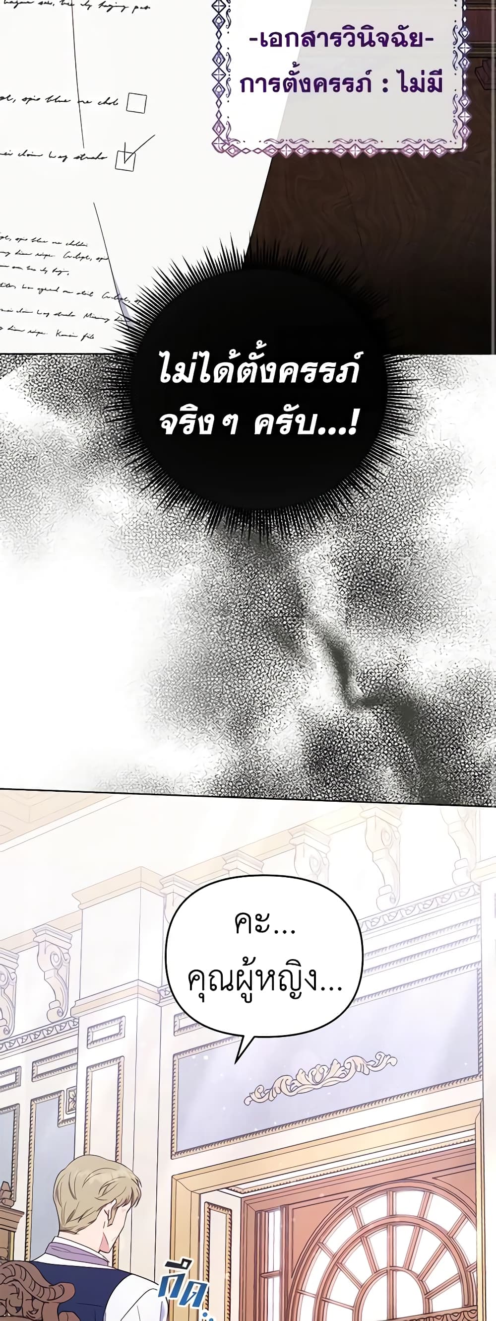What It Means to Be You page 19