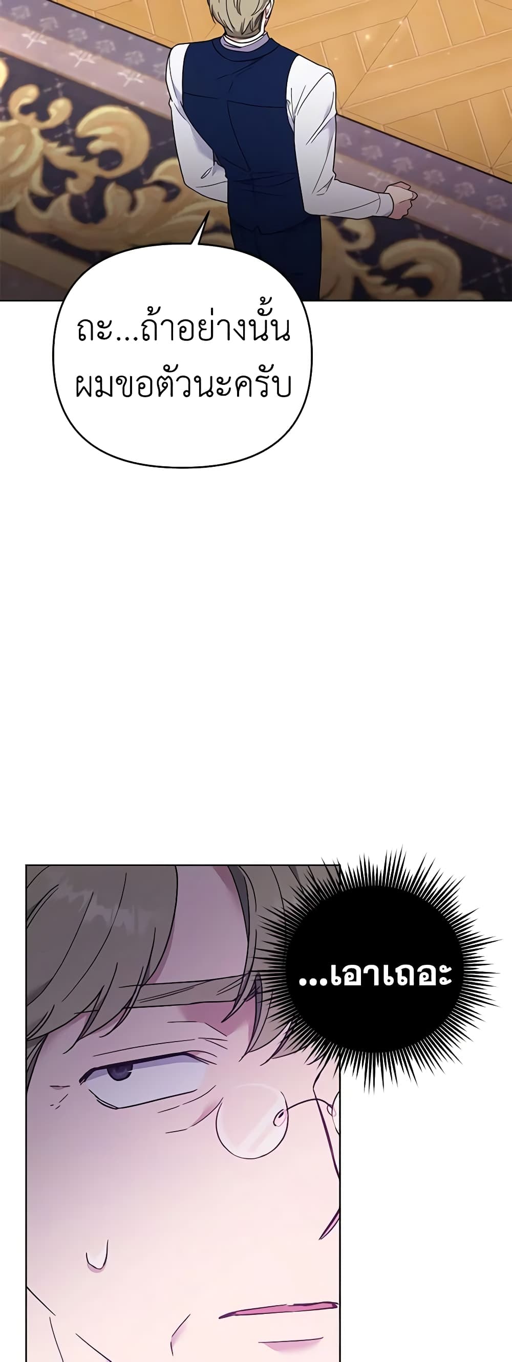 What It Means to Be You page 28
