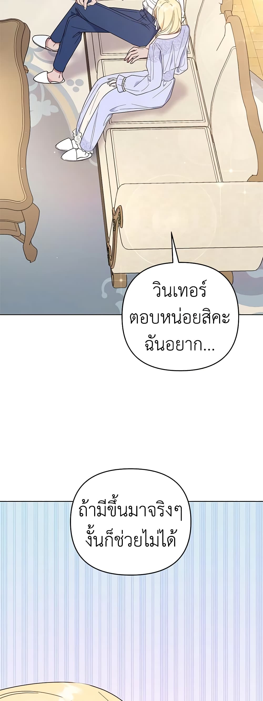 What It Means to Be You page 48