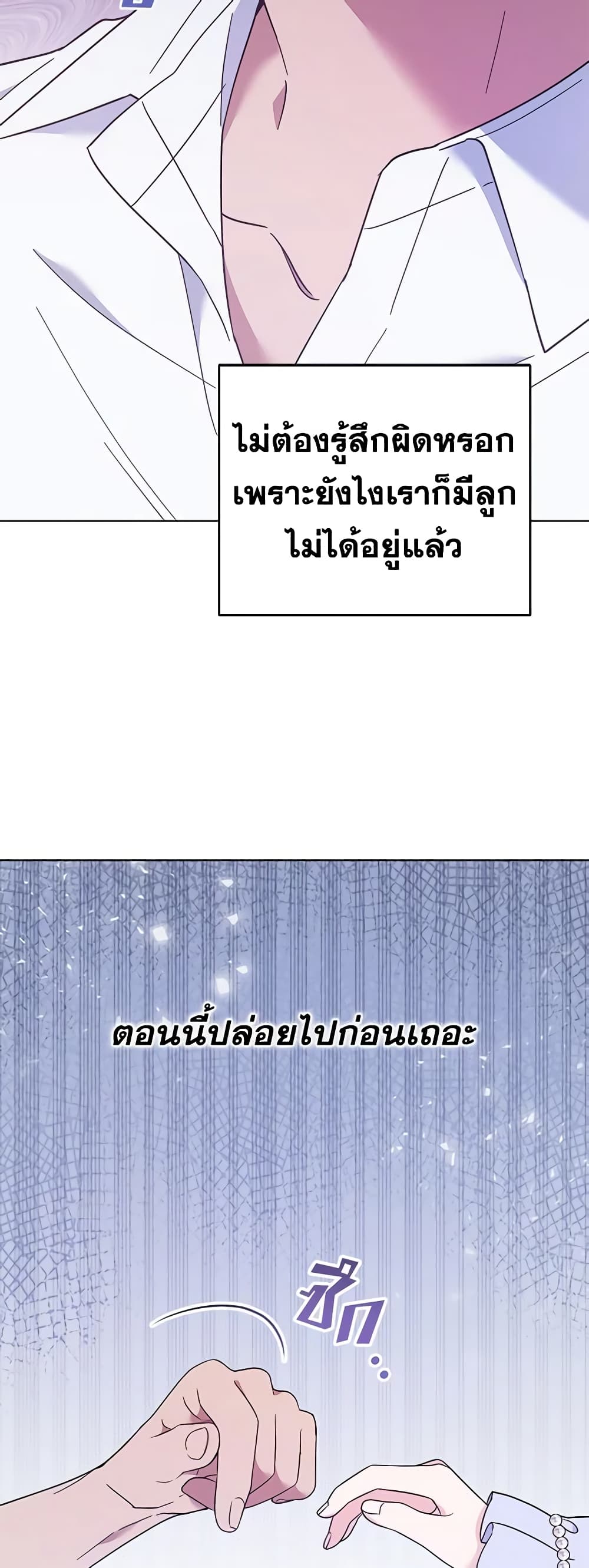 What It Means to Be You page 54