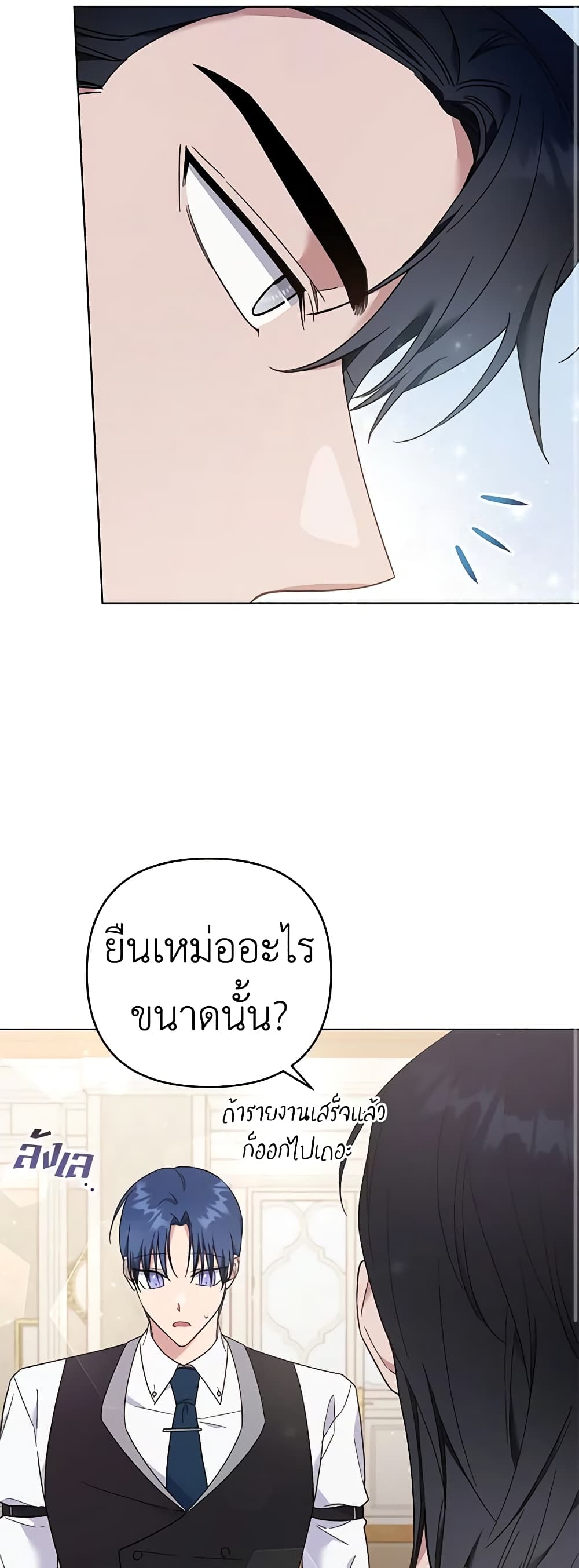 What It Means to Be You page 10