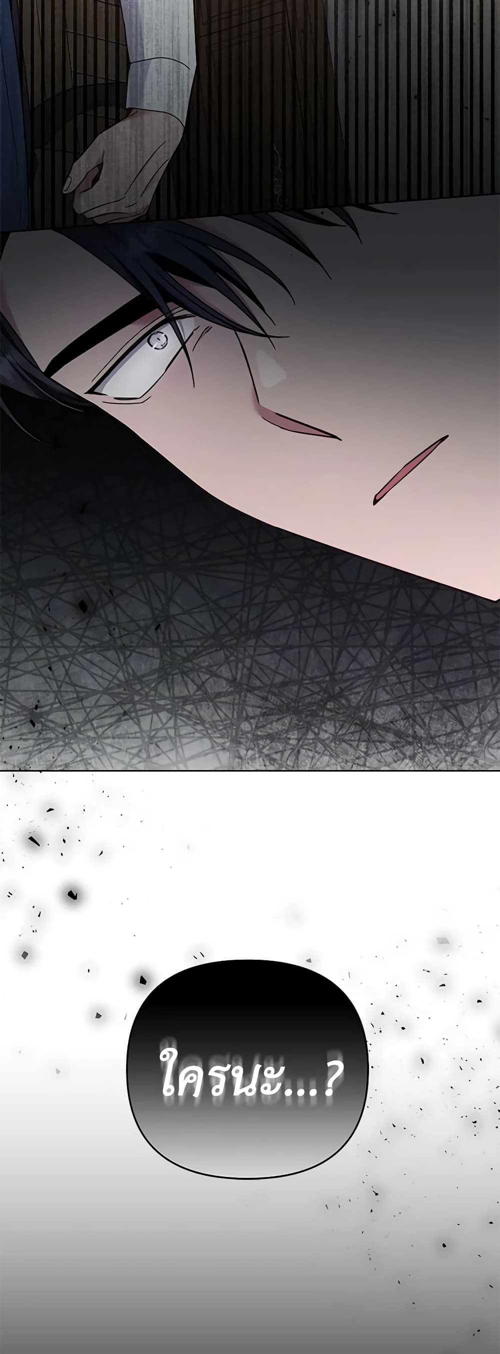 What It Means to Be You page 16