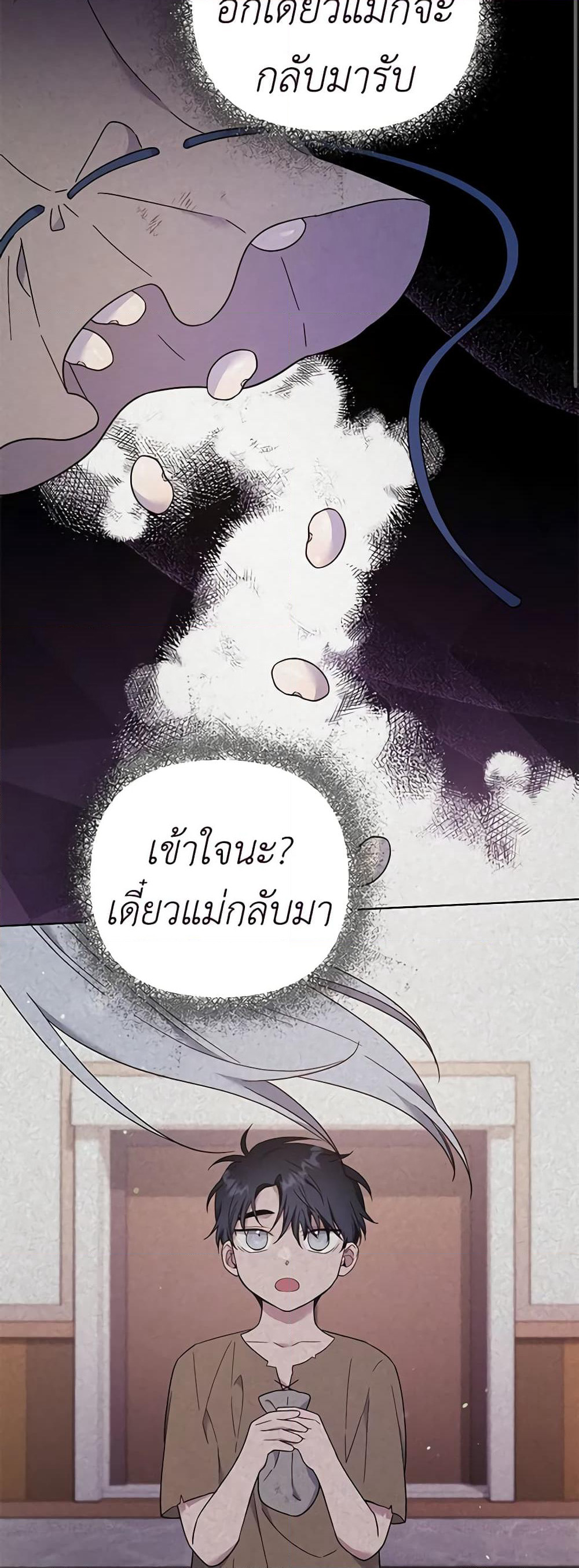 What It Means to Be You page 19