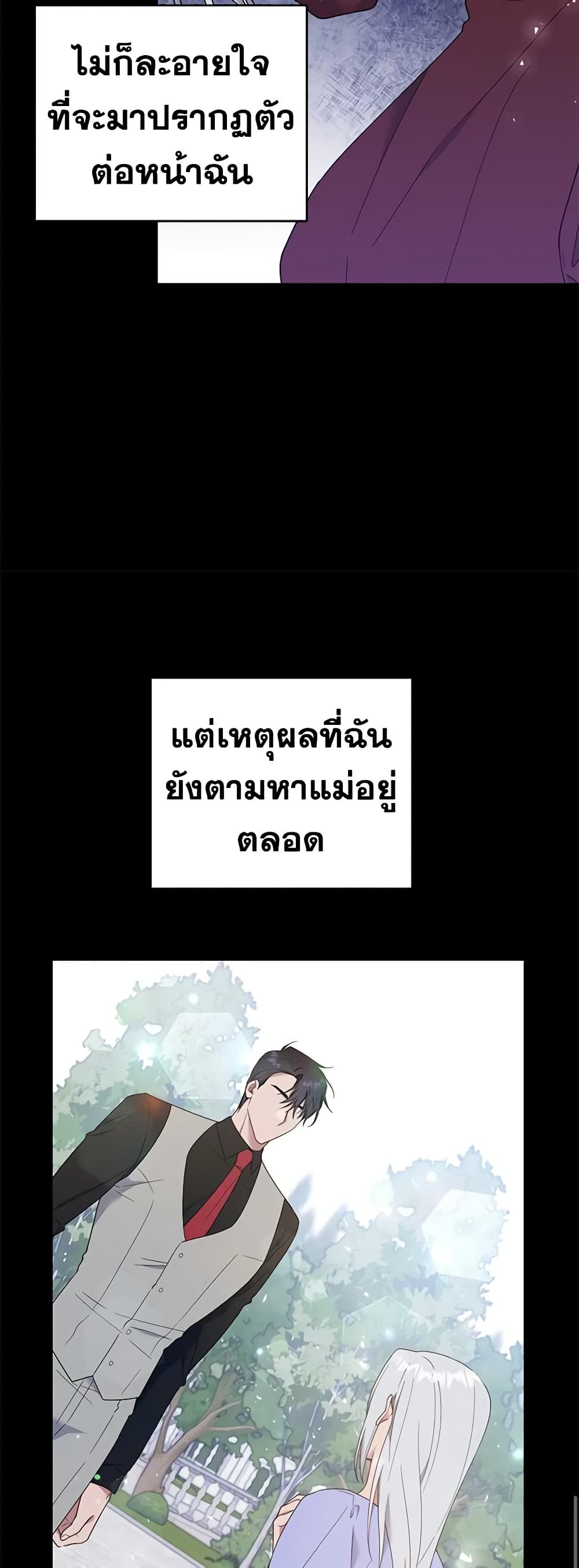 What It Means to Be You page 25