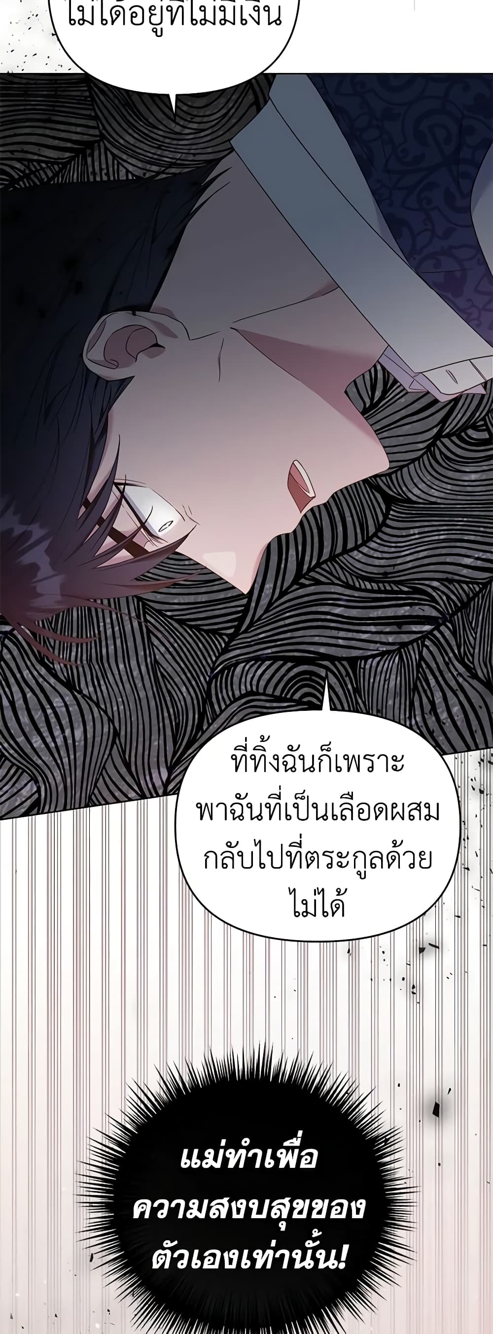 What It Means to Be You page 27