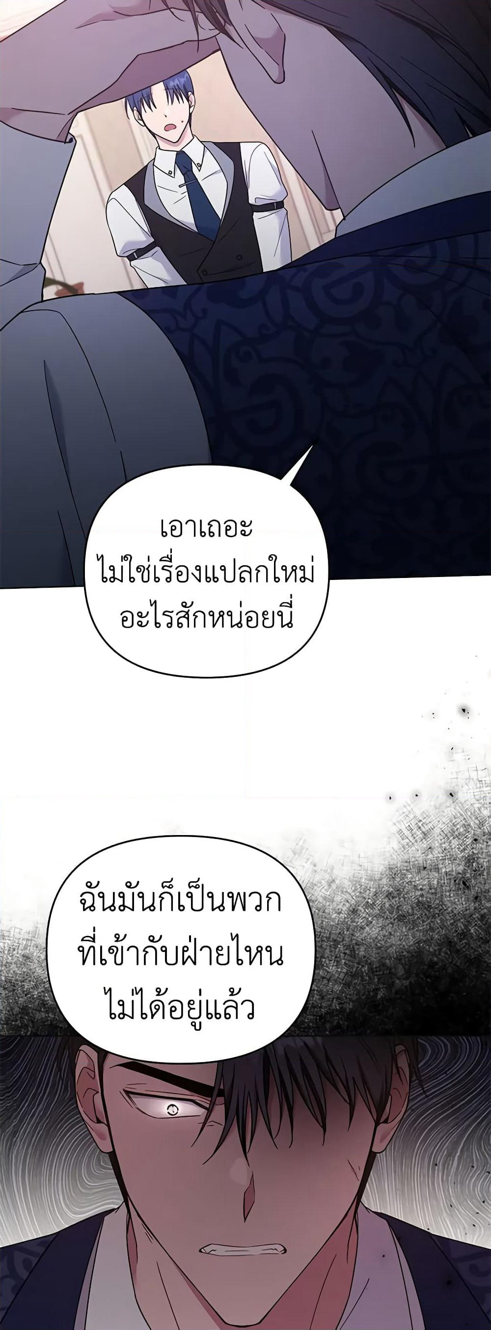 What It Means to Be You page 30