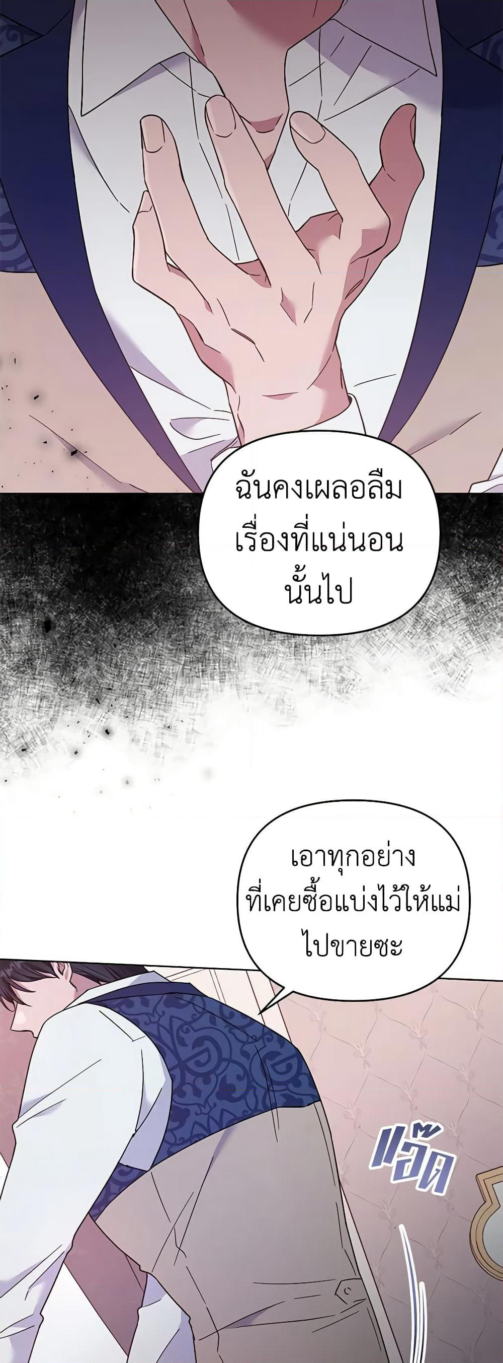 What It Means to Be You page 31