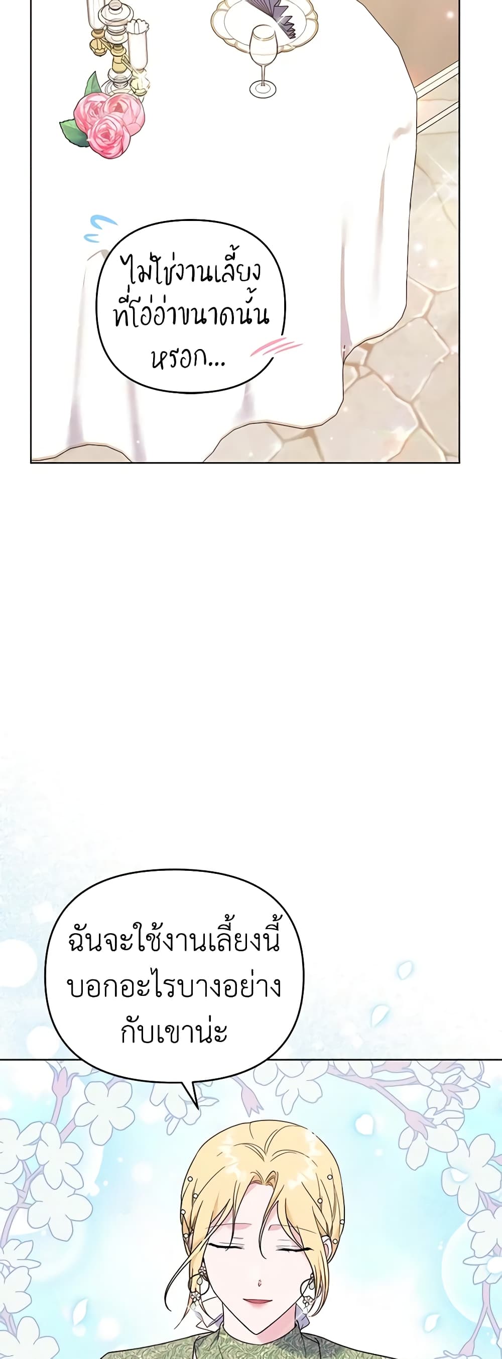What It Means to Be You page 40