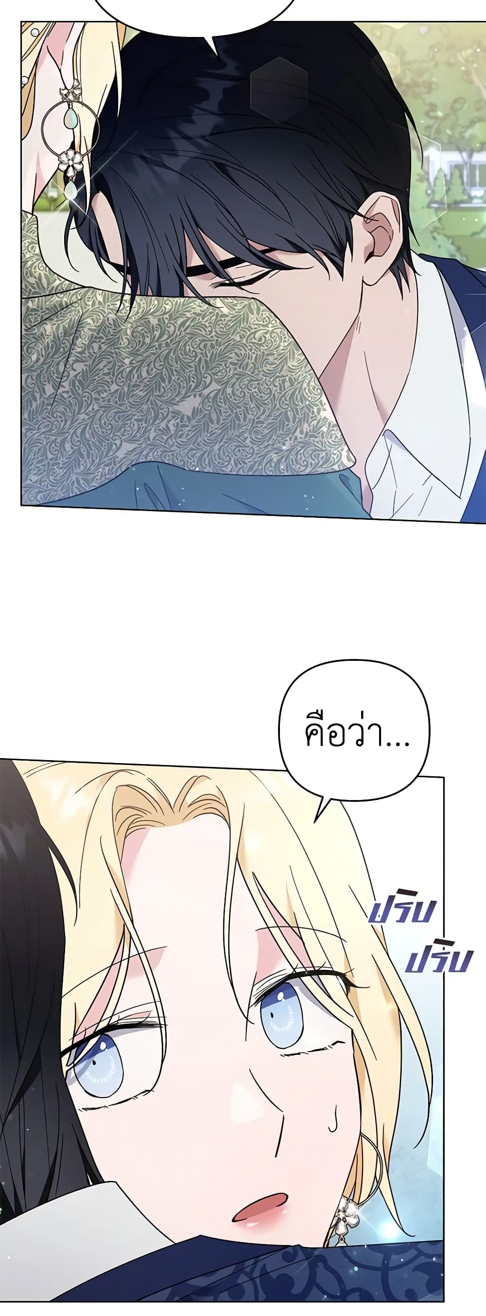 What It Means to Be You page 48