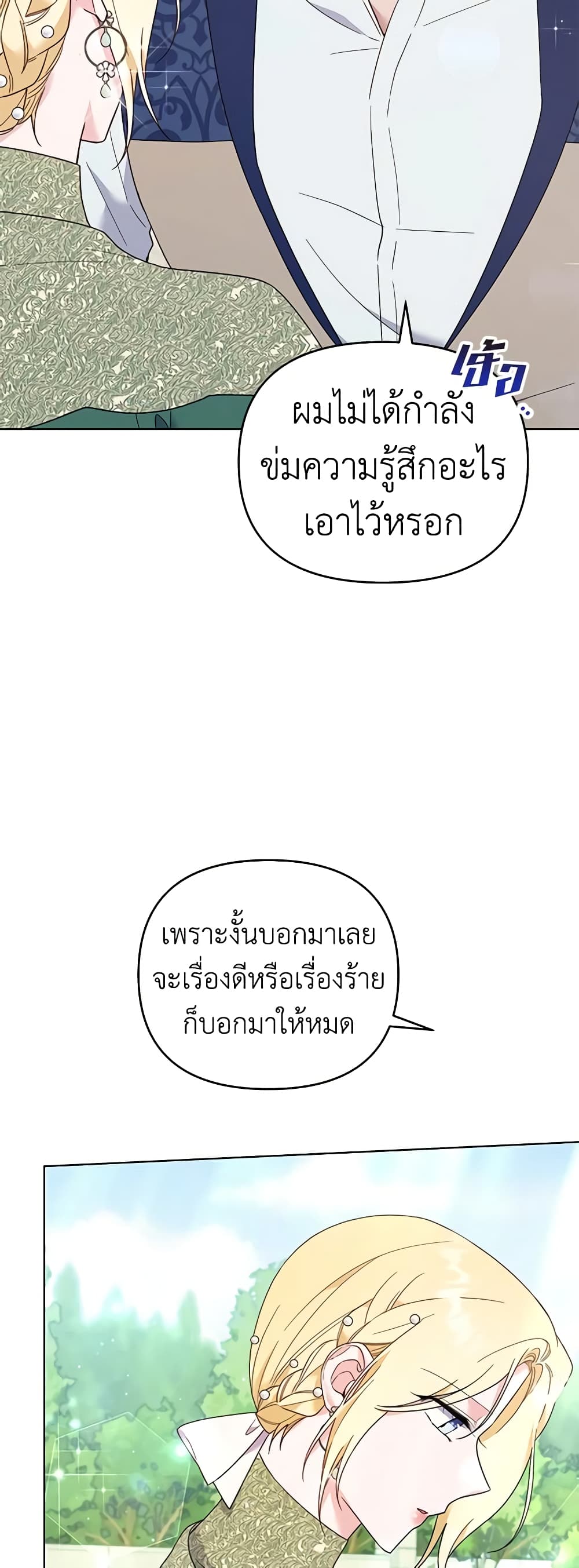 What It Means to Be You page 53