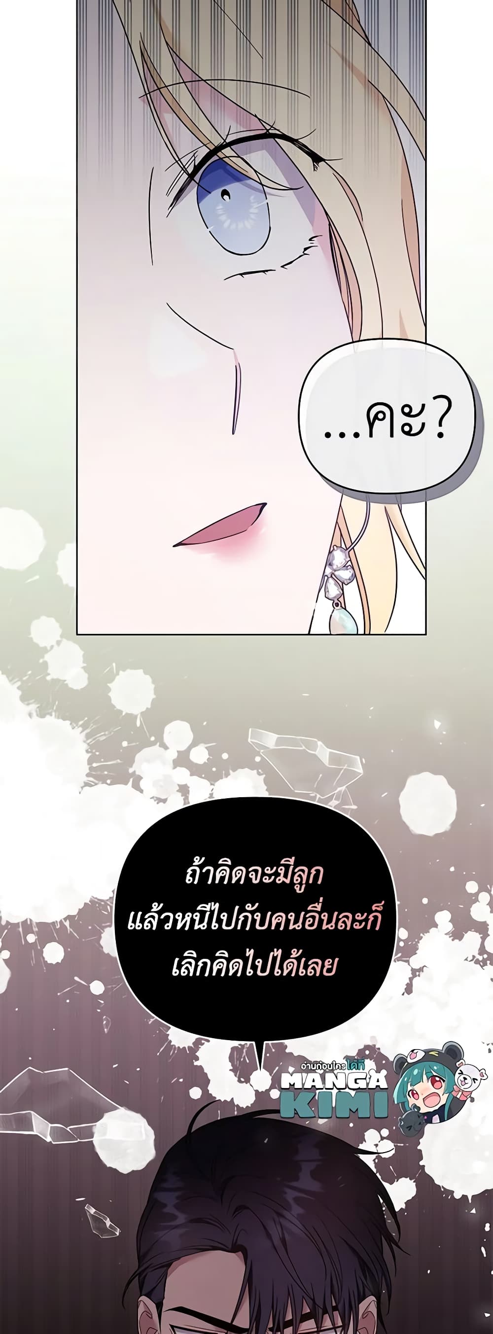 What It Means to Be You page 60