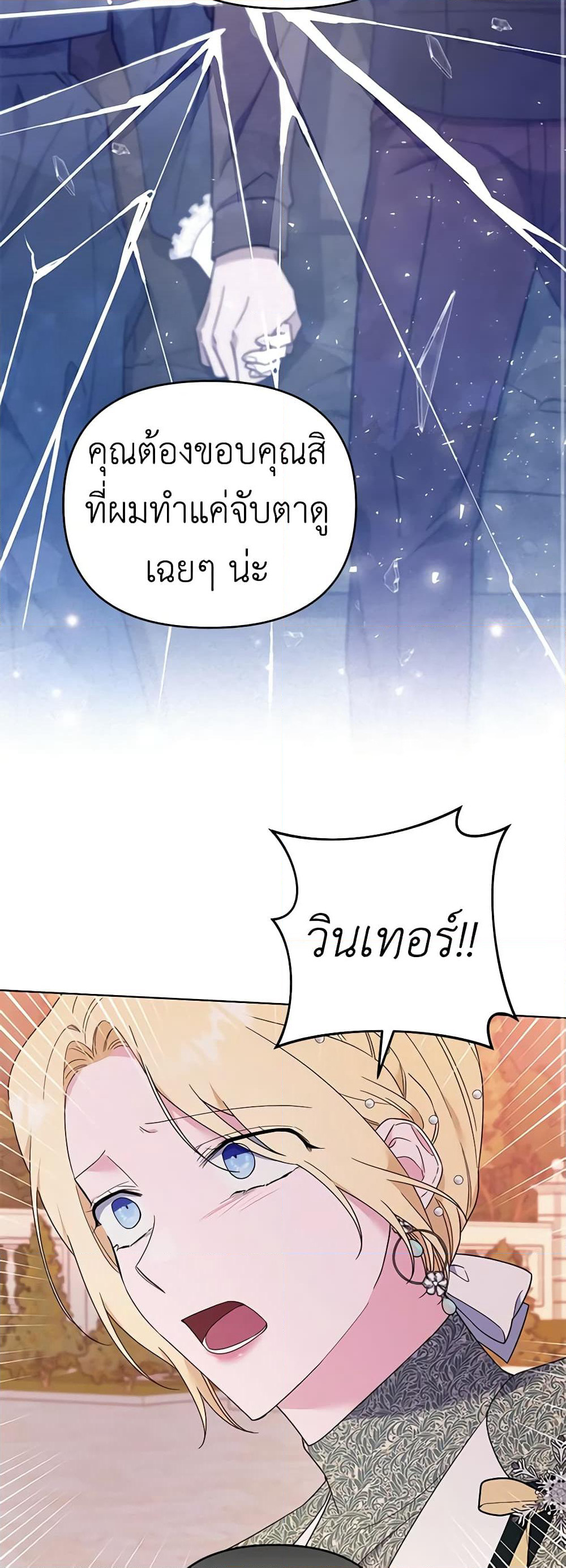 What It Means to Be You page 10