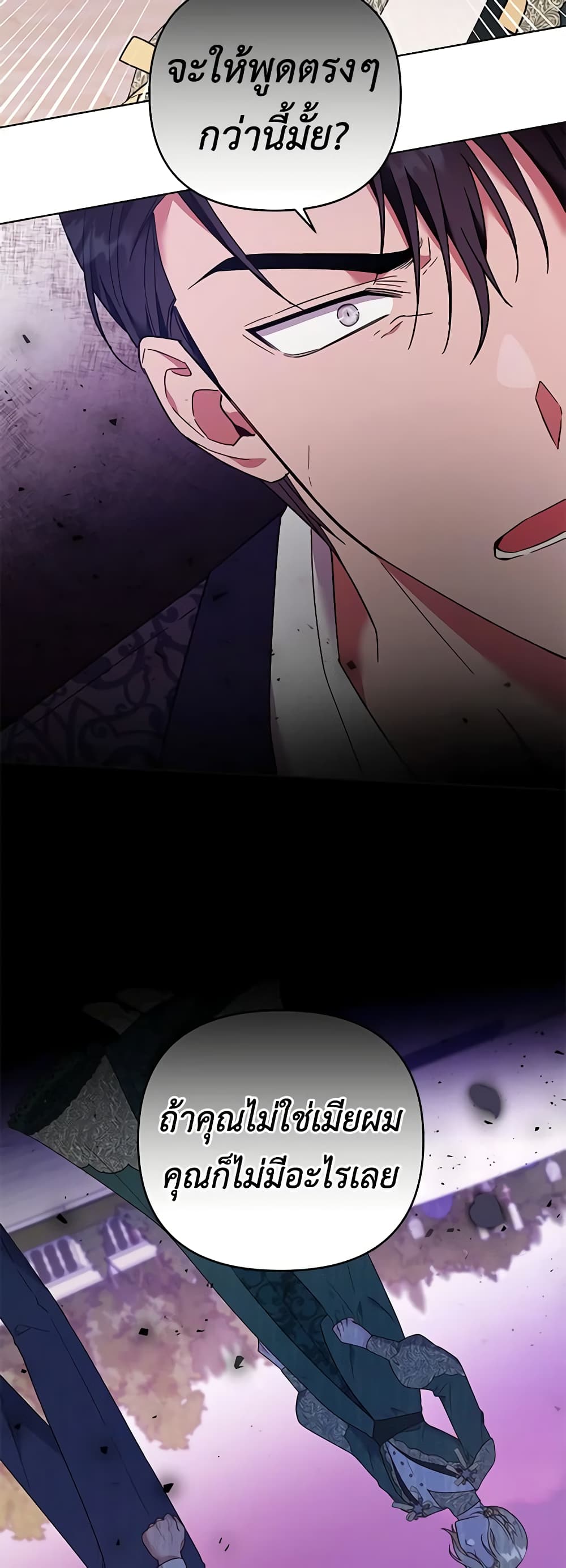 What It Means to Be You page 11
