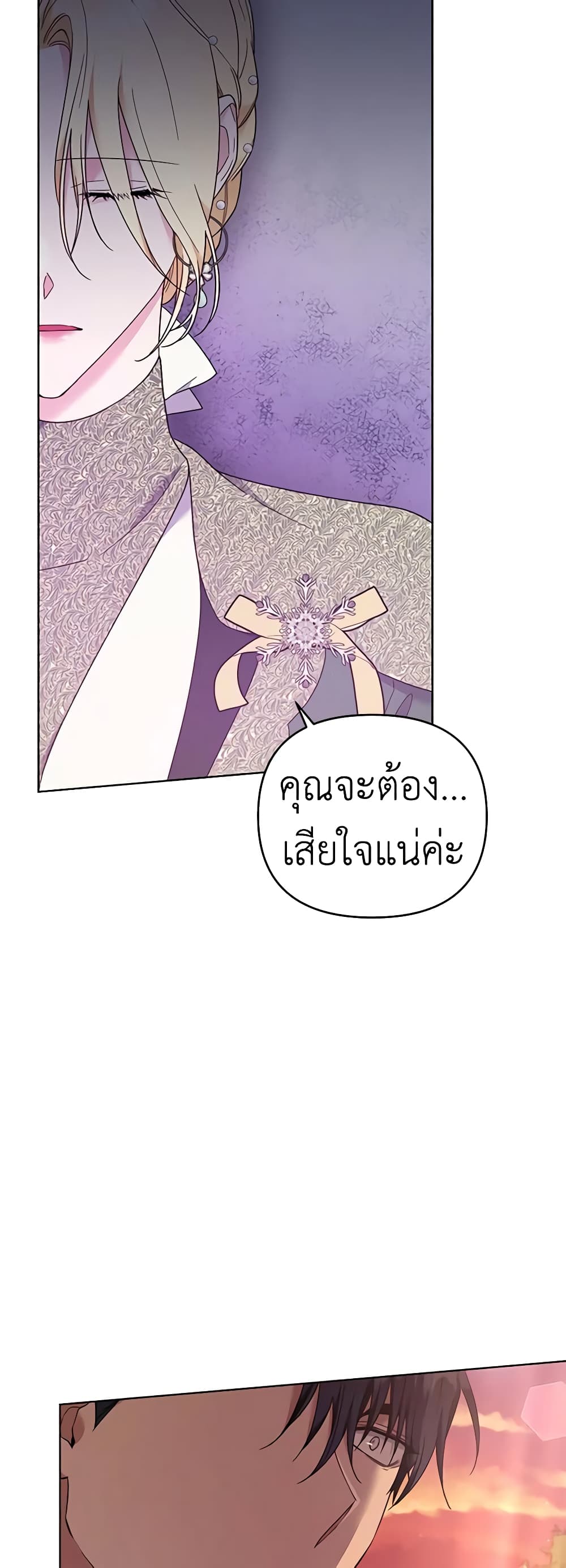 What It Means to Be You page 19