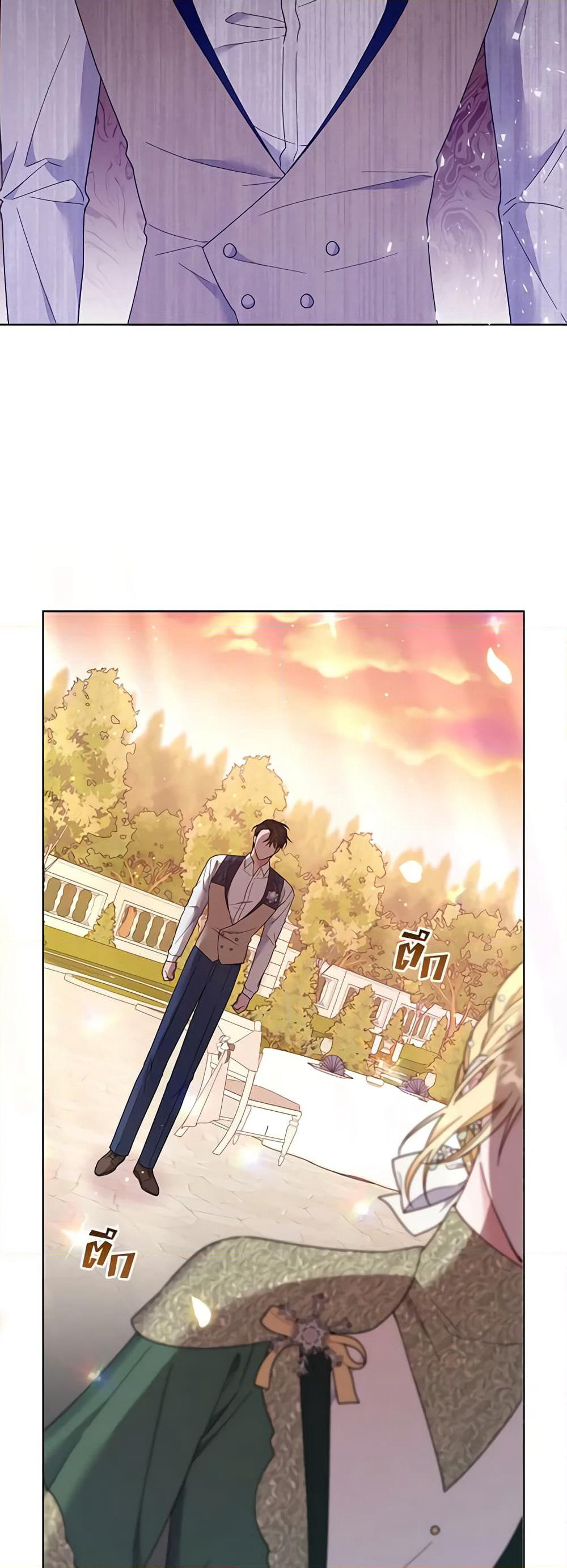What It Means to Be You page 23