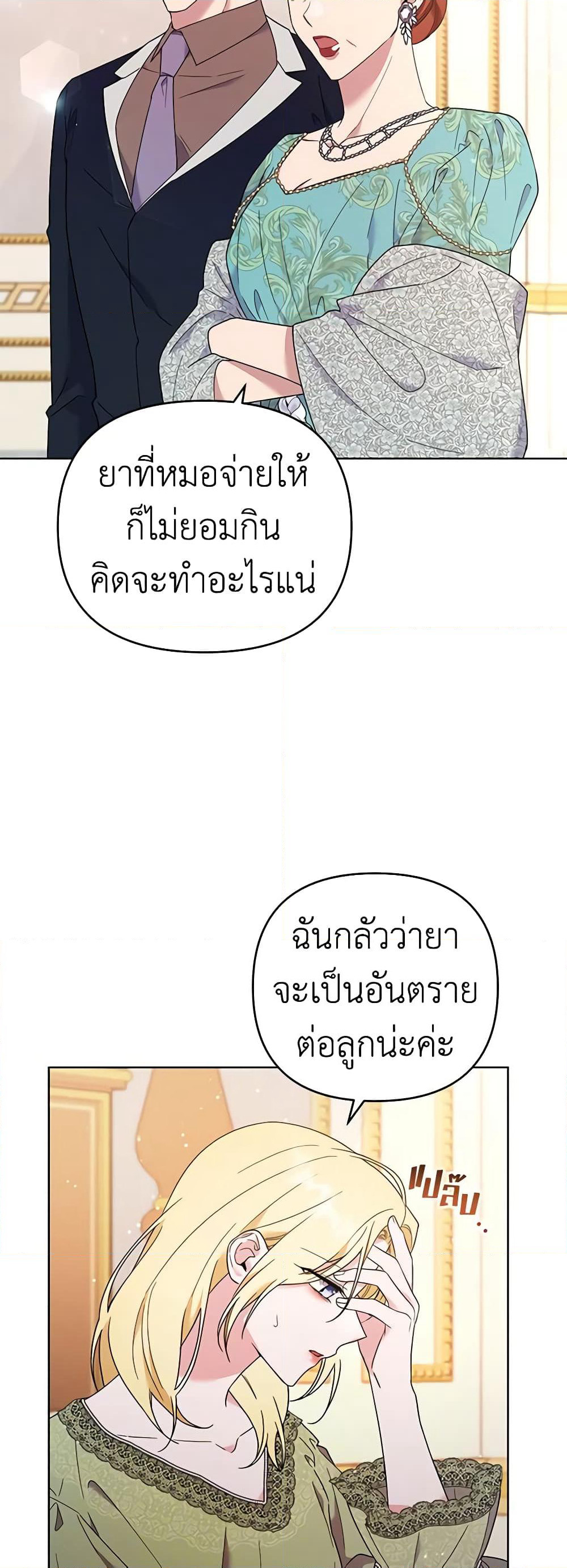 What It Means to Be You page 39