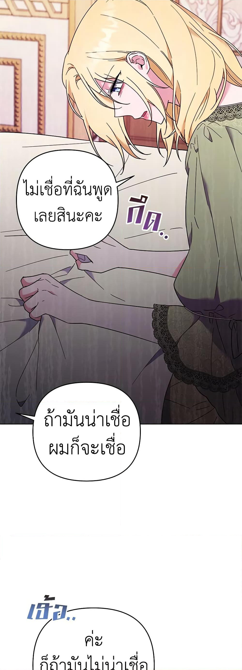 What It Means to Be You page 54