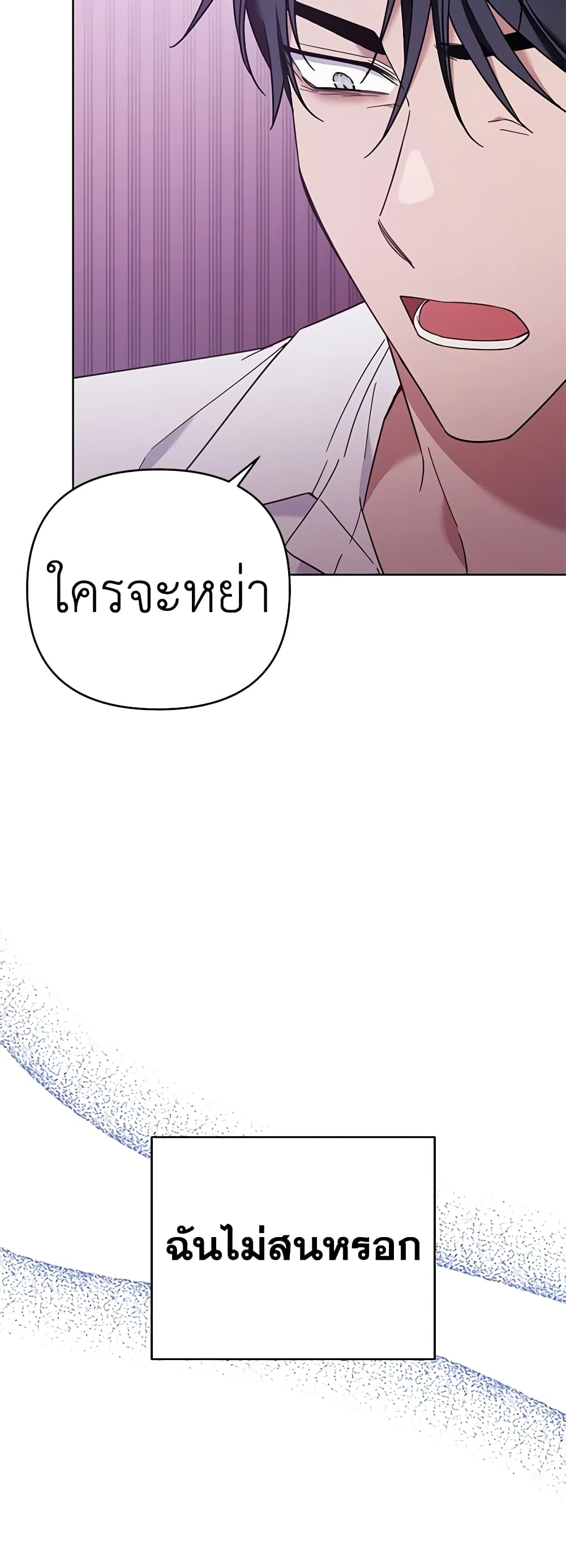 What It Means to Be You page 56