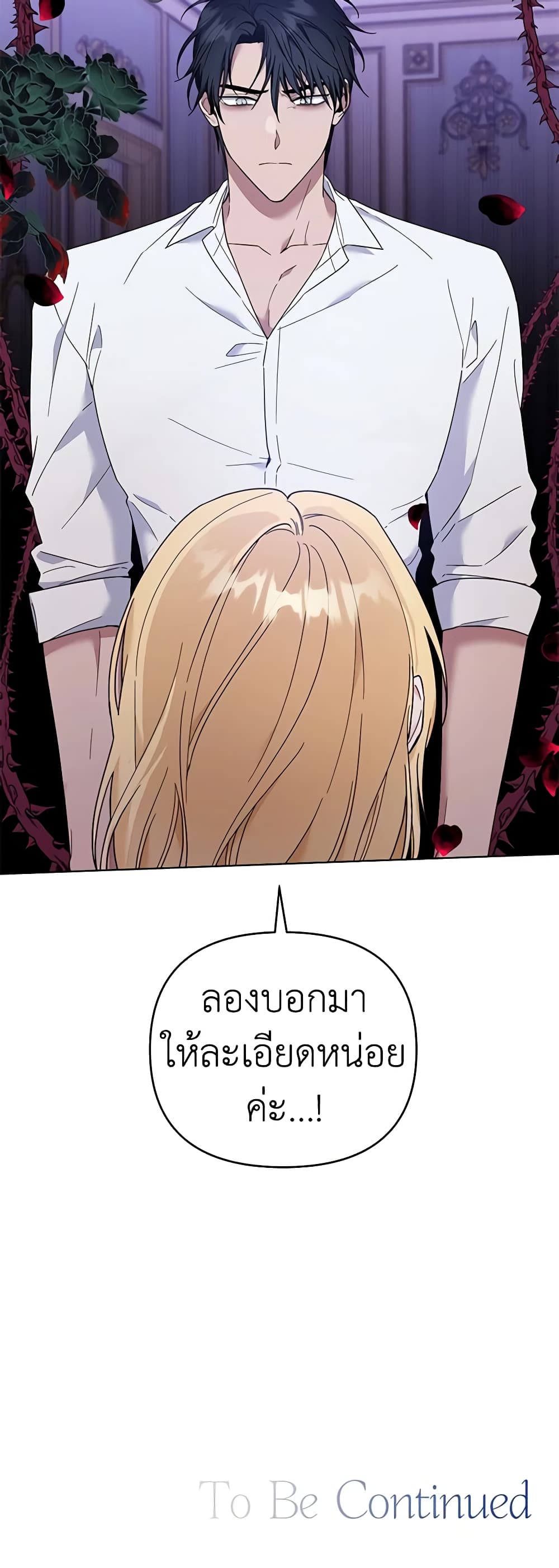What It Means to Be You page 61