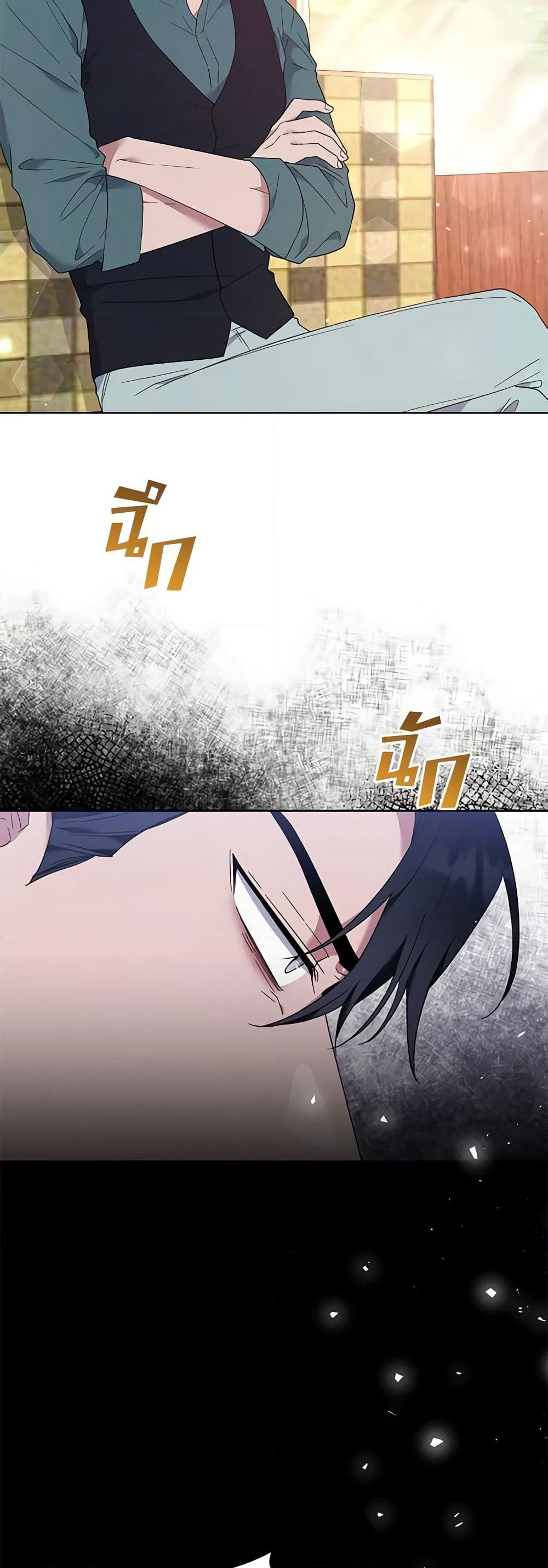 What It Means to Be You page 3