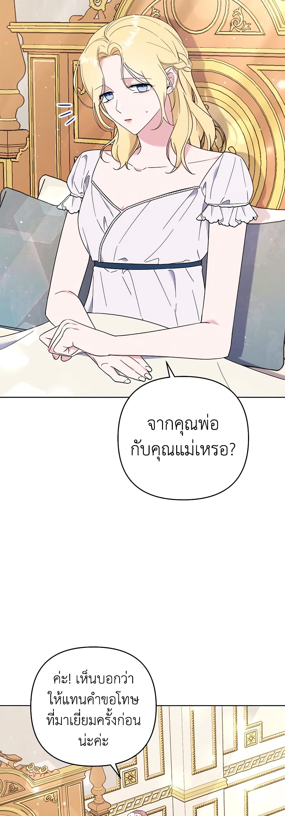 What It Means to Be You page 19