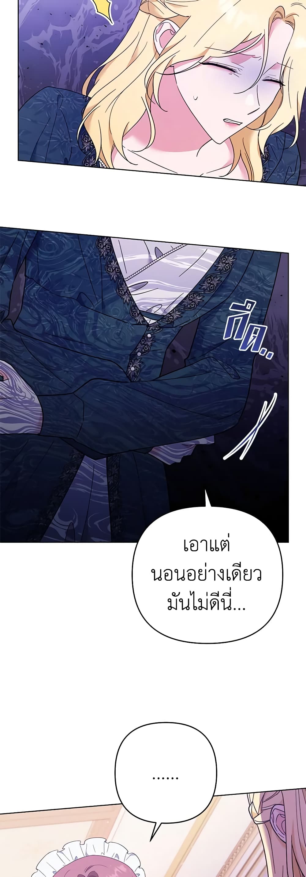What It Means to Be You page 29