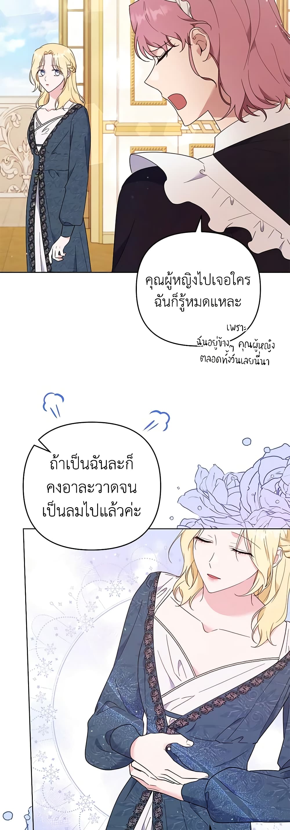 What It Means to Be You page 36